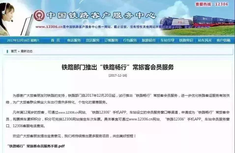 春运火车票今天开售你准备好了吗,春运火车票正式开售攻略收好