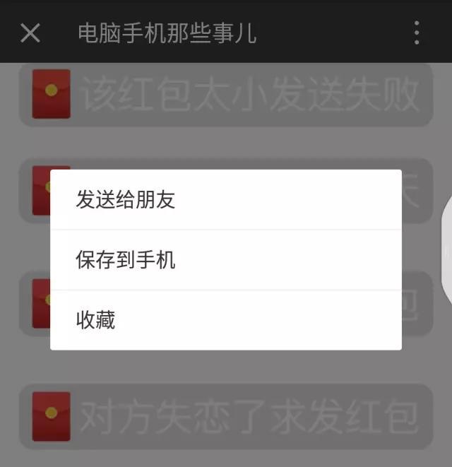 微信发红包能撤回来吗,微信发红包发群里发错了能撤回吗