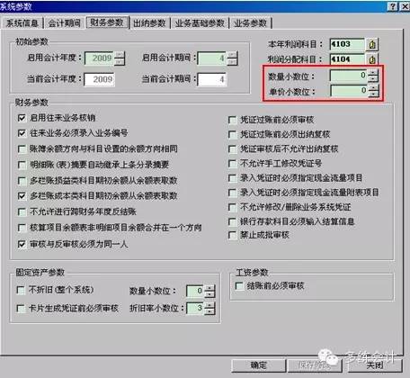 金蝶kis云专业版日常账务处理,金蝶专业版会计做账流程新手必看
