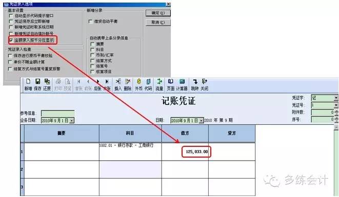 金蝶kis云专业版日常账务处理,金蝶专业版会计做账流程新手必看