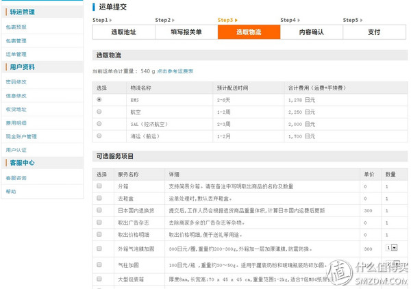 日本靠谱的转运公司,日本10大转运公司