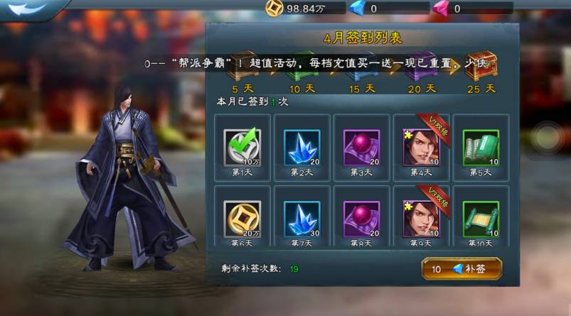 绝情剑客无情剑《三剑豪2》消费指南