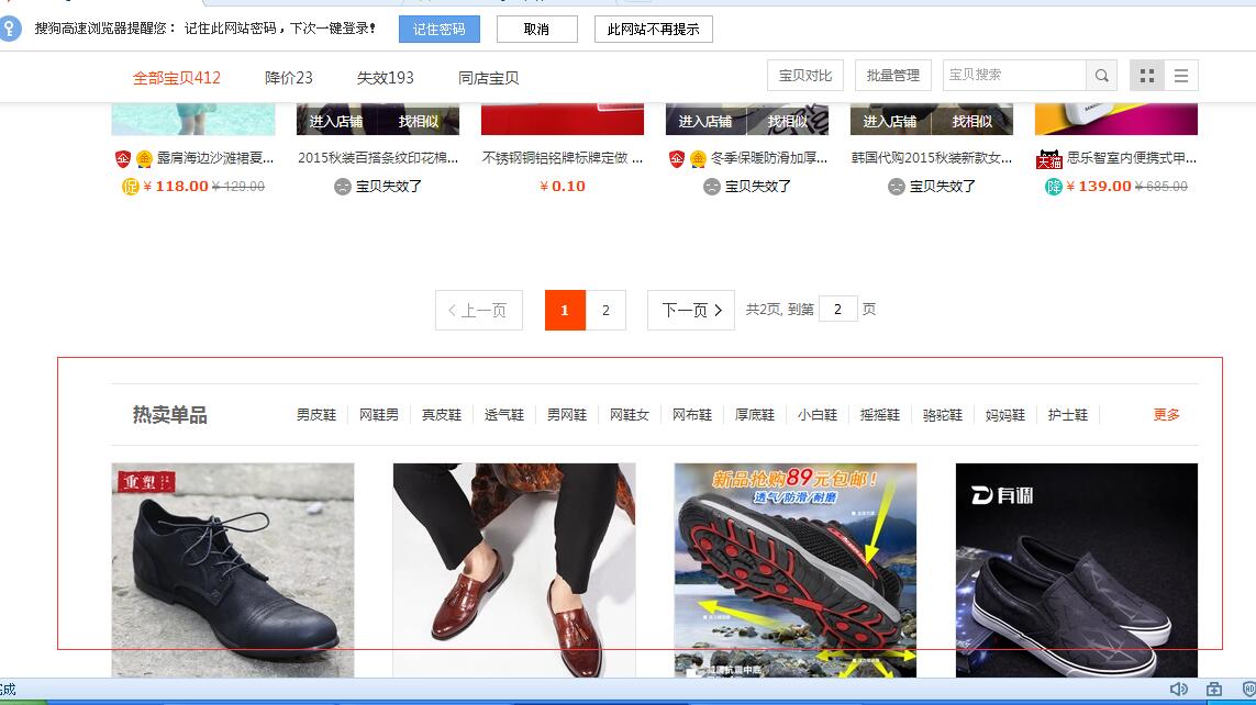 直通车定向推广完整版,直通车标准计划里的定向推广