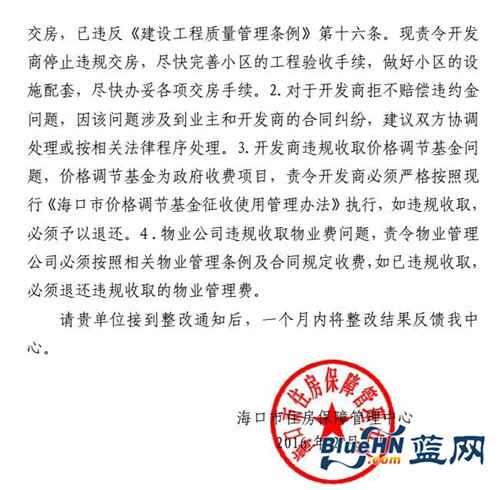 永和花园最新消息,2021年永和花园交房