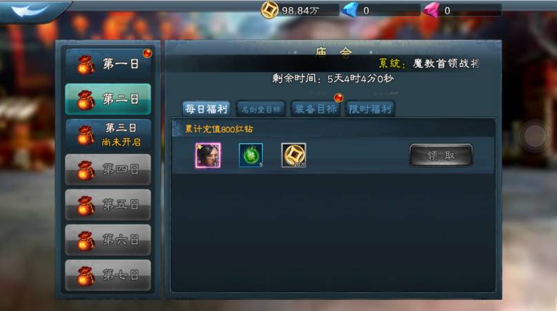 绝情剑客无情剑《三剑豪2》消费指南