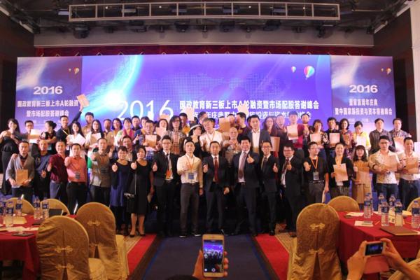 新三板上市与投融资峰会,东营国政教育