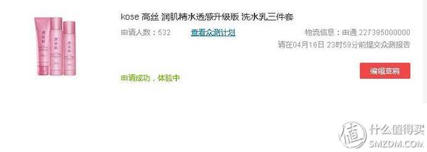 kose高丝黑糖精水乳测评,kose高丝雪肌精保湿化妆水