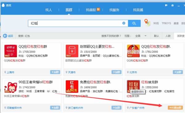 qq群霸屏大图怎么撤回,qq群霸屏大图片