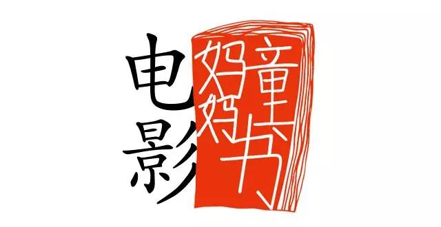 男孩福利：那些让男孩成为男人的热血电影