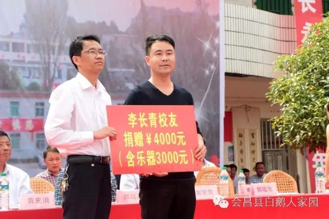 会昌中学七十周年校庆,白鹅初中校庆