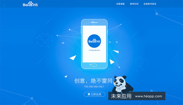 微信h5页面制作步骤,微信h5页面用什么制作