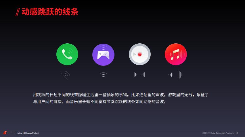 比MIUI8更出色？带你来看努比亚新系统“灵魂的蜕变”