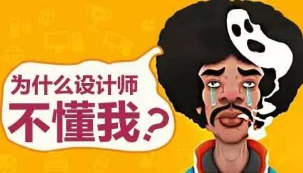 设计师了解行业,真正的设计师应该做什么