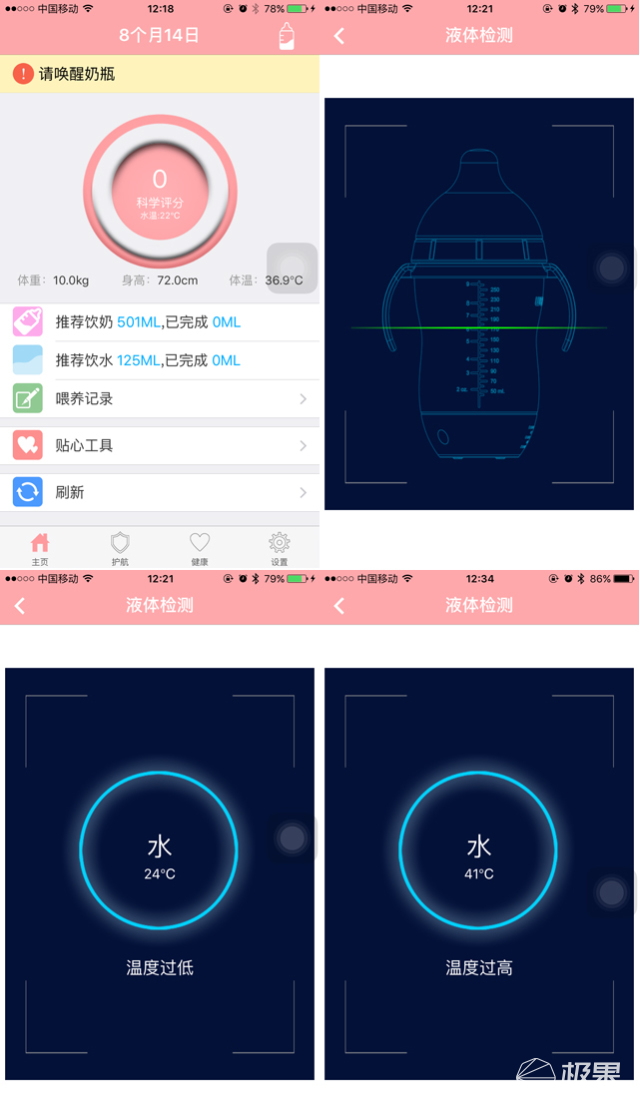 宝宝可加热的奶瓶,婴幼儿自动加热奶瓶