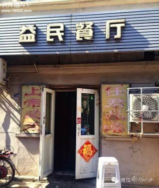 天津正宗津味老字号菜馆,天津正宗津味素菜