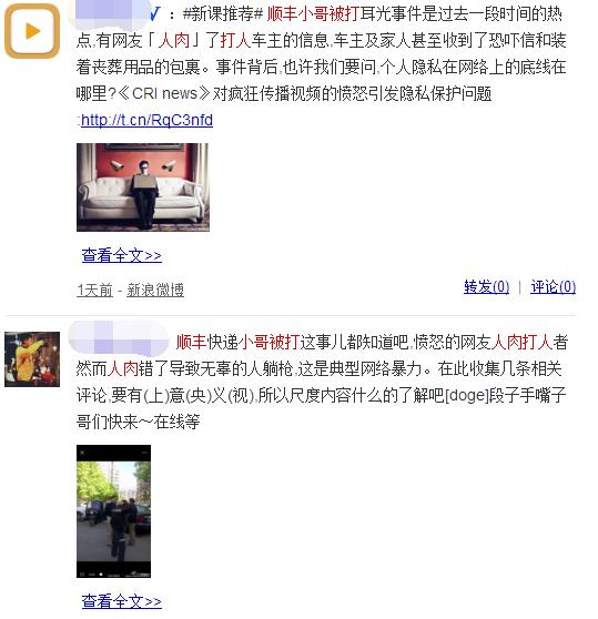 顺丰快递小哥事件怎么处理的,当年顺丰小哥被扇巴掌原因