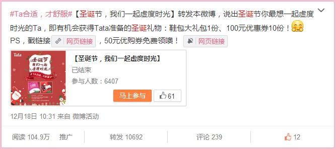 tata女鞋套路,tata女鞋陈列