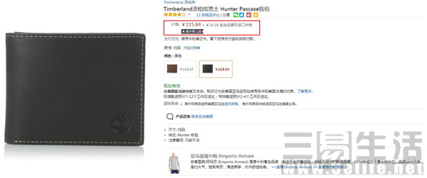 海淘跨境电商最新政策解读,用亚马逊海淘如何能省运费和关税