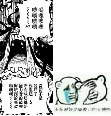 海贼王908话鹰目分析,1045话海贼王分析