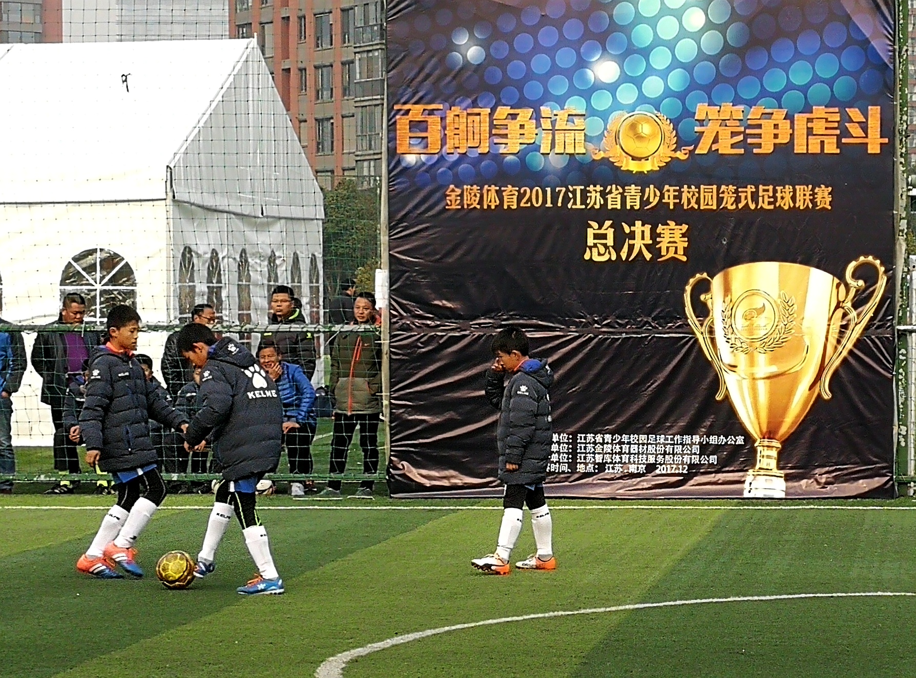 2017笼式足球联赛,江苏省青少年笼式足球联赛