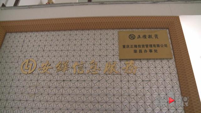 重庆一公司被骗48万元,重庆这家企业为什么这么厉害