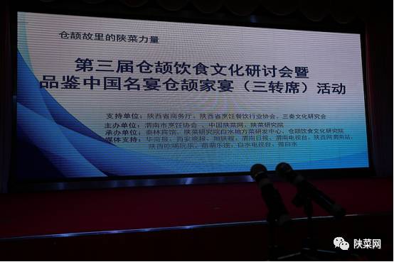 陕菜名宴十大菜,陕菜旺店的特点