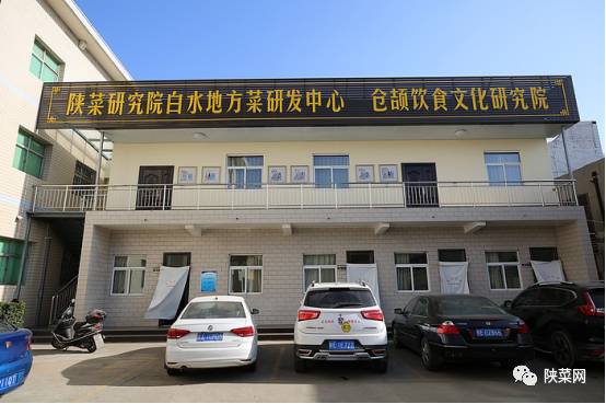 陕菜名宴十大菜,陕菜旺店的特点