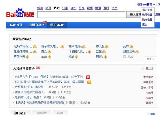 怎么利用百度贴吧做微商引流,微商怎么引流到百度