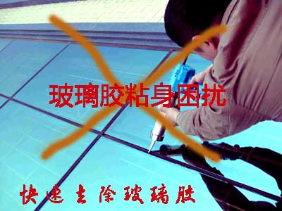 衣服上的玻璃胶用酒精能去除么,粘到衣服上的玻璃胶怎么去除掉