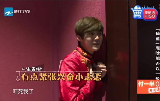 鹿晗跑男真人版,跑男第一季请鹿晗了吗