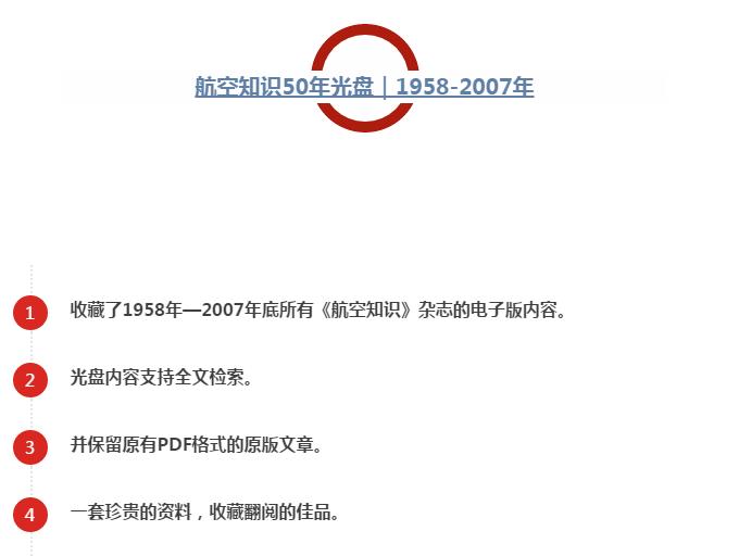 东航迪士尼彩绘,东航迪士尼彩绘机头等舱