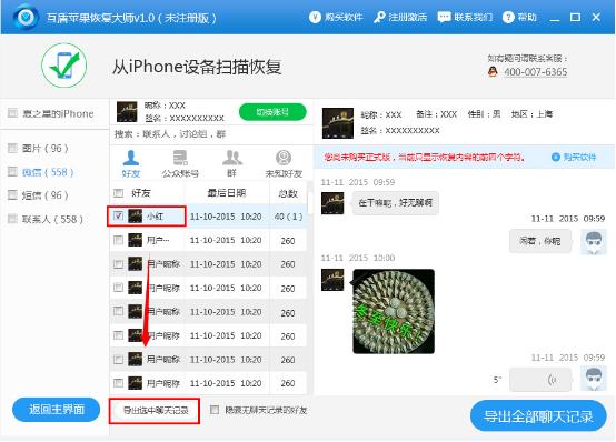 微信怎么查看以前的转账记录,怎么查看媳妇的微信聊天记录
