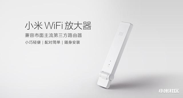 小米无线wifi放大器怎样安装使用,小米wifi放大器可以提高网速