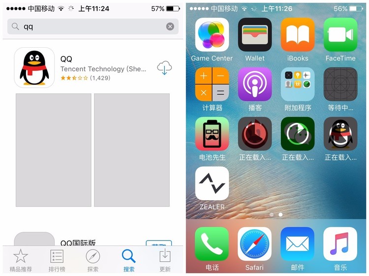 iphone4s升级ios9.3,更新了iphone会怎样