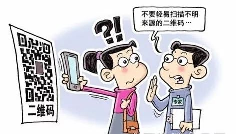 带有病毒的二维码没有扫要紧吗,微信扫二维码会不会中病毒