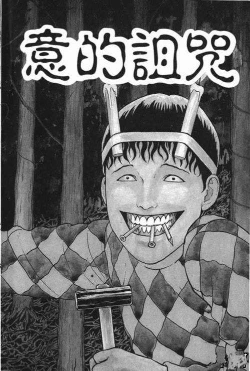 伊藤润二惊选集鬼屋一口气看完,伊藤润二惊选集主角