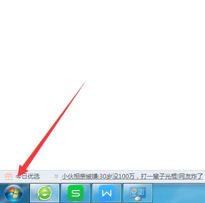 如何调整电脑屏幕分辨率和亮度
