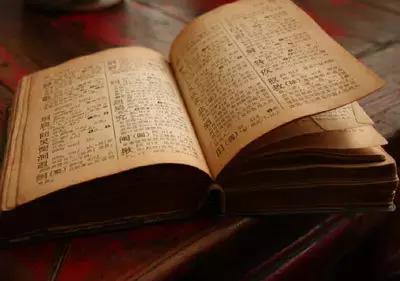 中国六大错字,历史上十大历史错误