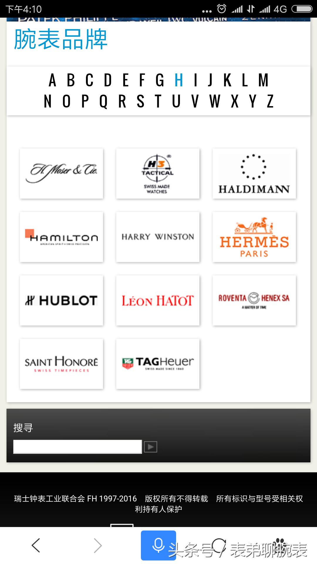 瑞士钟表品牌有多少,瑞士钟表协会品牌查询