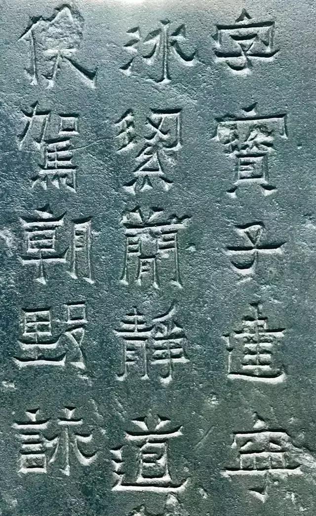 爨宝子碑原石太震撼了,爨宝子碑原碑欣赏