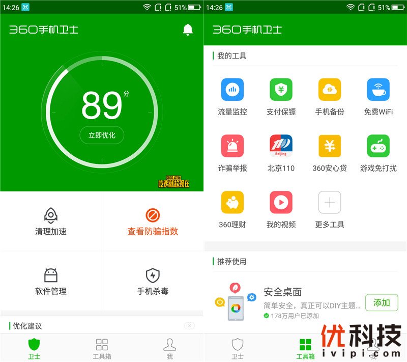 千元以内无敌手360N6Lite之优科技全面体验