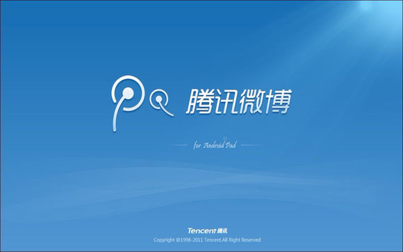 连马化腾都养不活的儿子们！盘点腾讯已停运的产品，你用过几个？