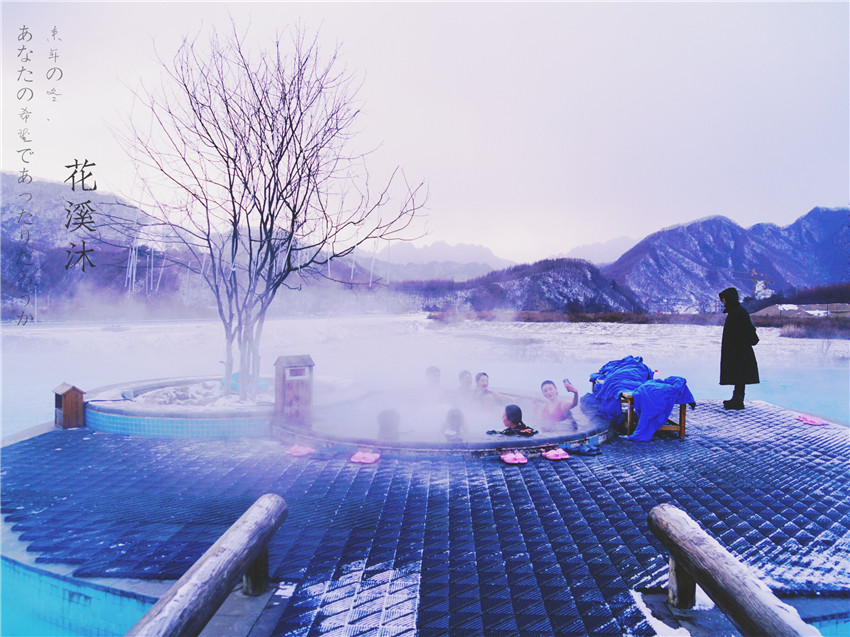 你以为来到了马尔代夫?这里是冰火两重天的花溪沐温泉酒店