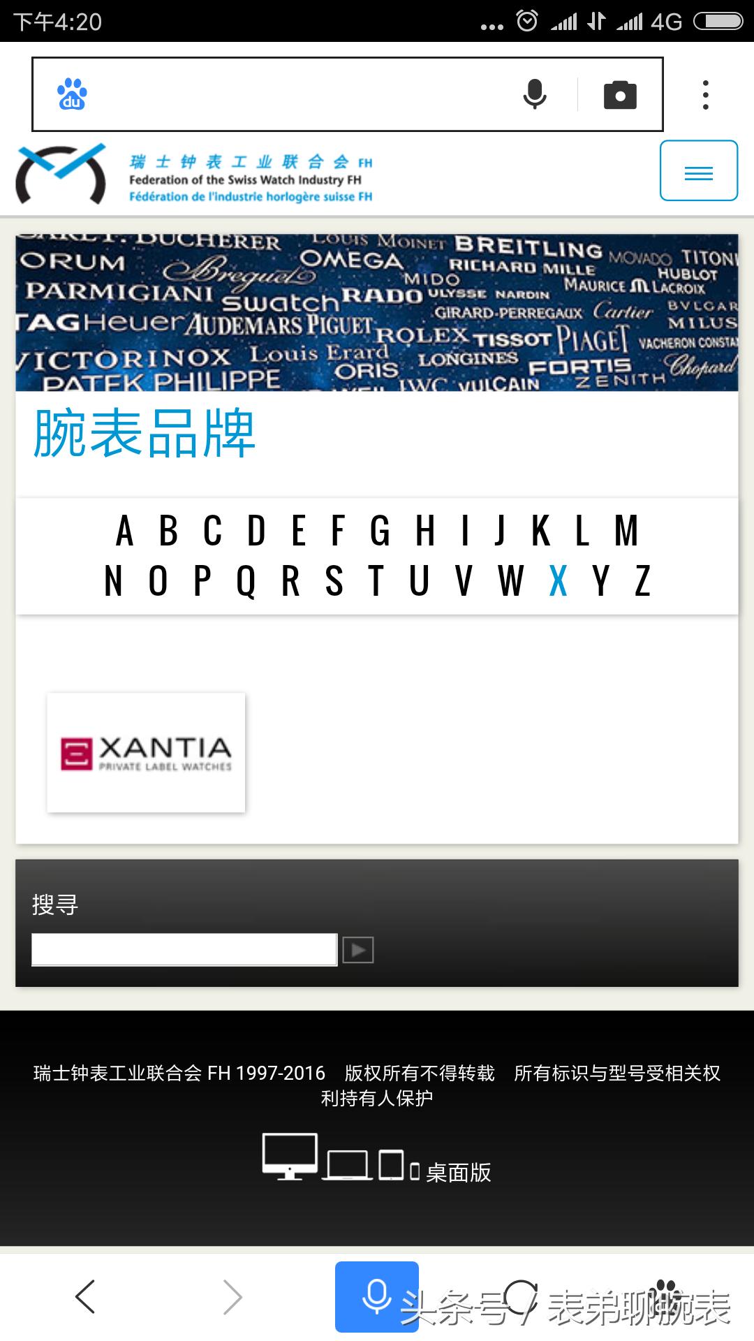 瑞士钟表品牌有多少,瑞士钟表协会品牌查询