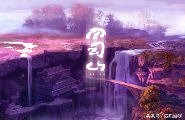 游戏课堂：评点各类电影、游戏中的蜀山情怀