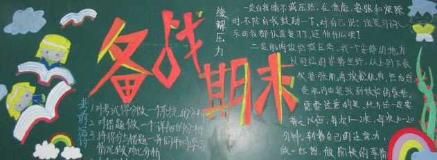 五年级语文期末考试考点,四年级上册语文期末考试考点