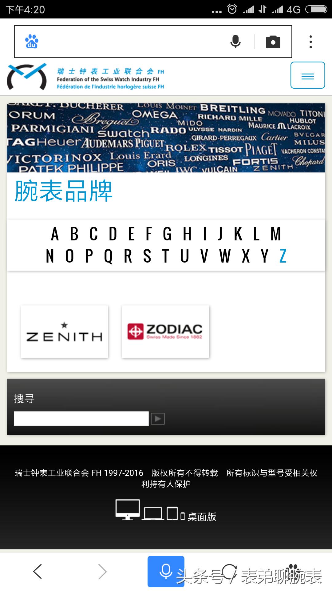 瑞士钟表品牌有多少,瑞士钟表协会品牌查询