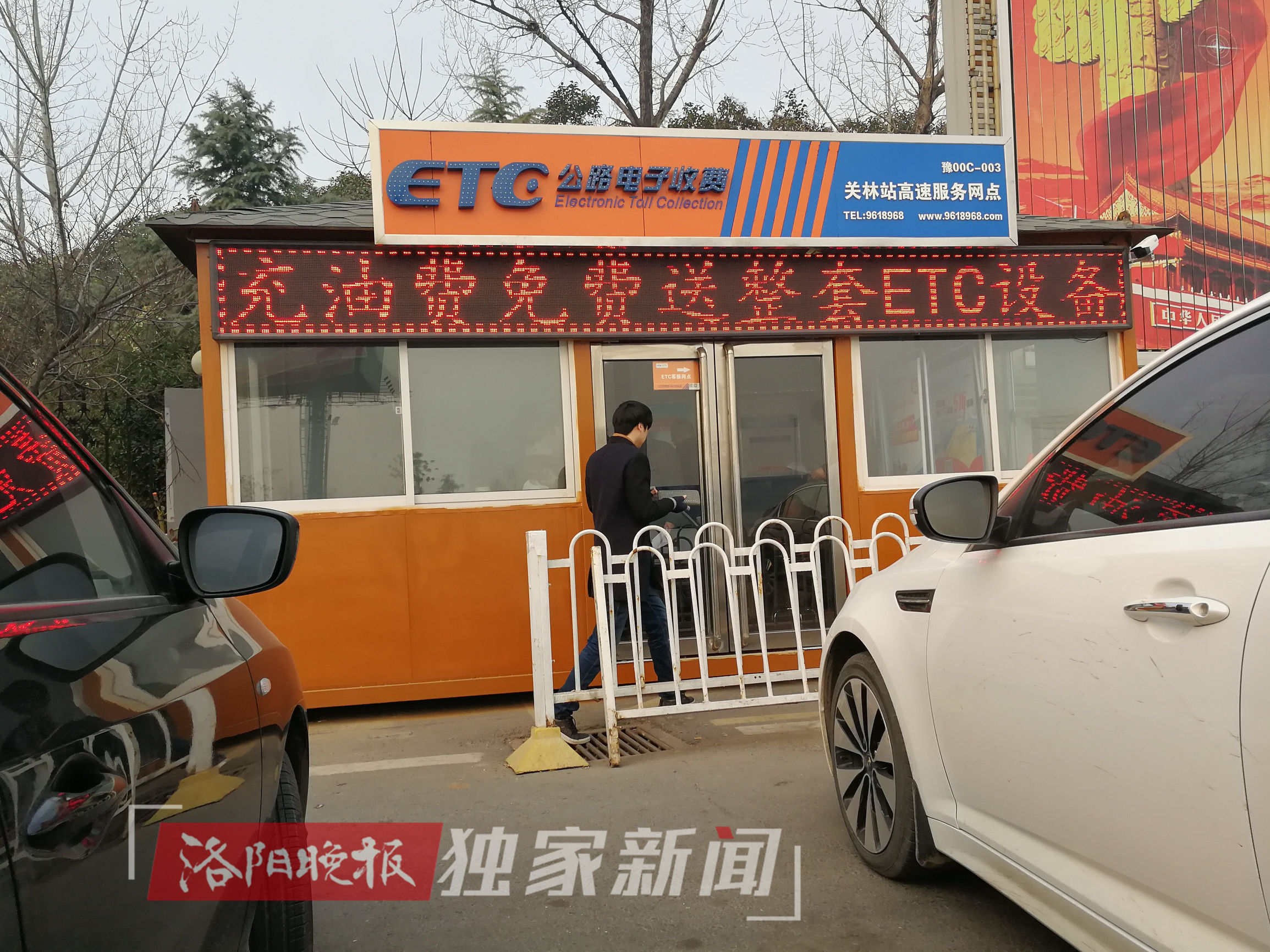 洛阳市etc速通卡网点,2022年洛阳现在哪里办理etc免费