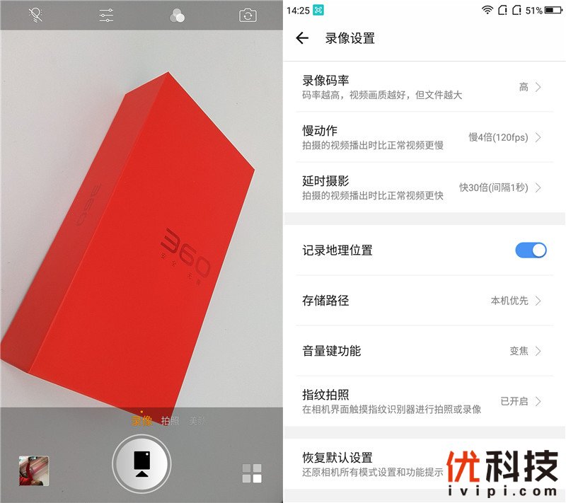 千元以内无敌手360N6Lite之优科技全面体验