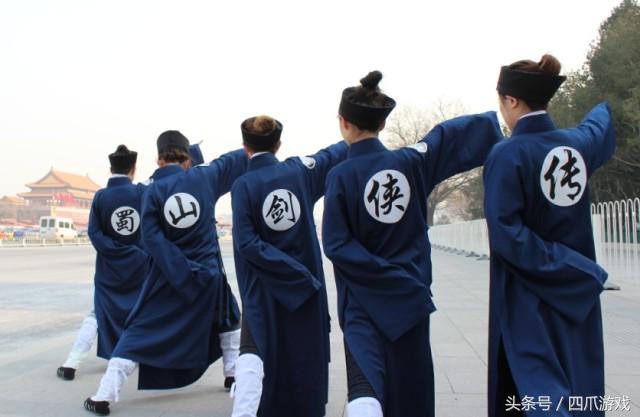 游戏课堂：评点各类电影、游戏中的蜀山情怀